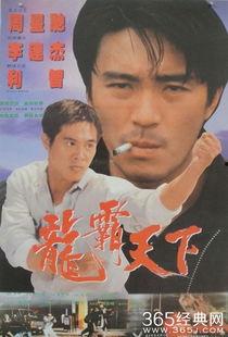 龙在天涯在线观看,在线观看，探寻神秘东方传奇之旅  第3张